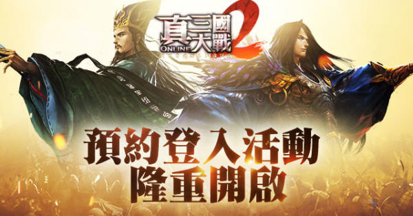 三国大战僵尸