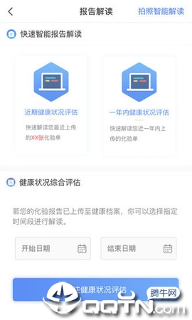 智慧上海公卫