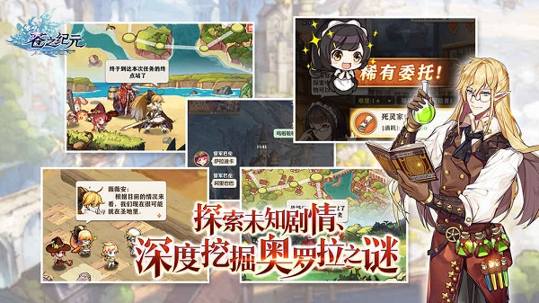 苍之纪元手游苹果版