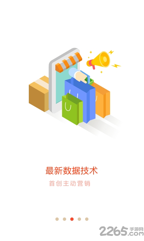 智会员商家端