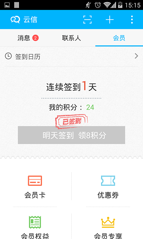 云信