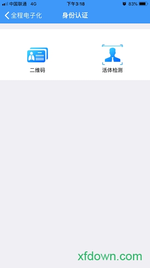 辽宁企业登记实名验证 辽宁企业登记实名验证