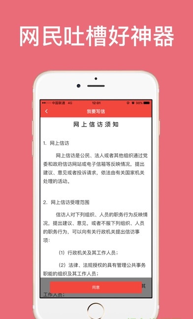 广西信访