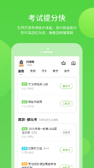 海教学习数字资源