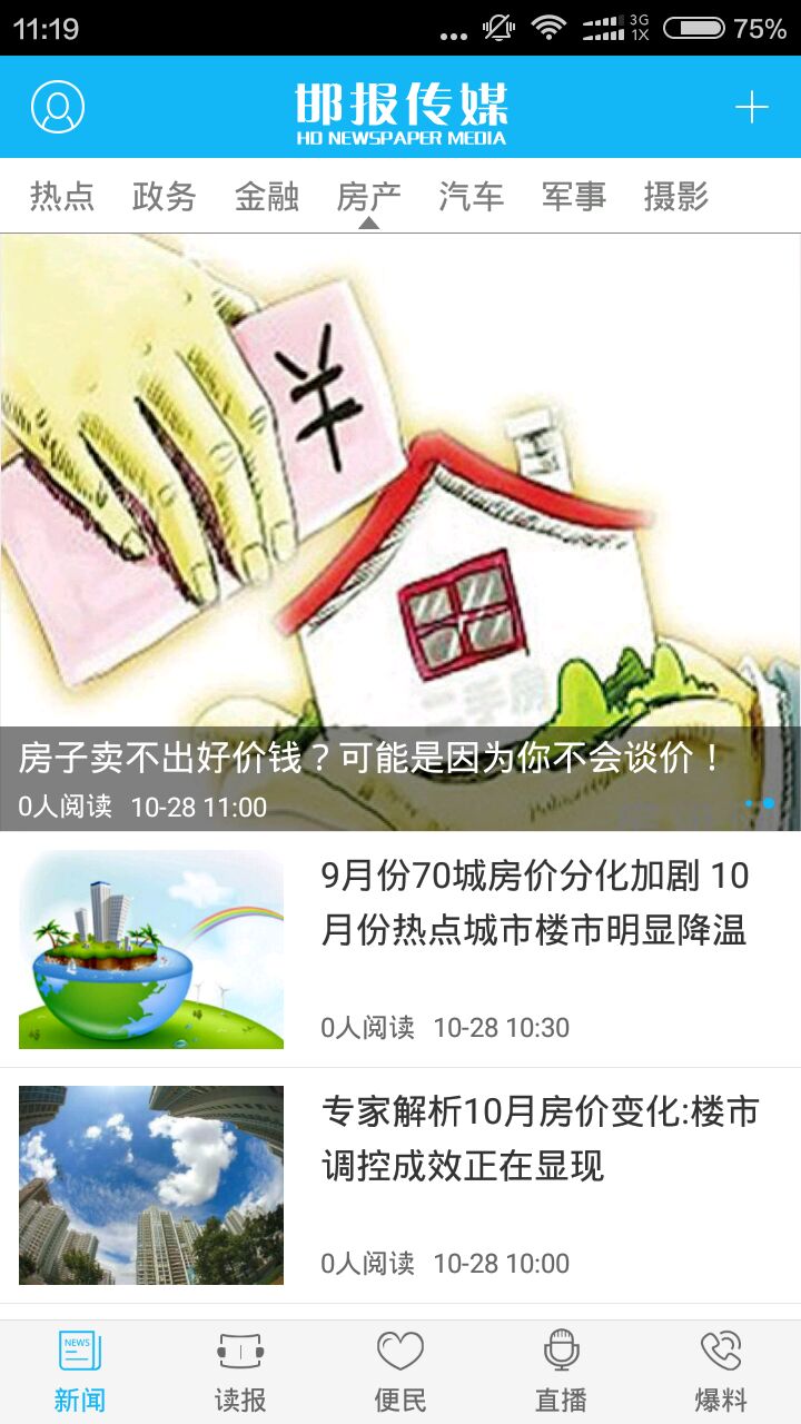 我的邯郸