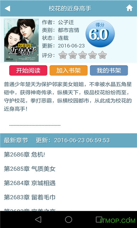 天天书吧清净版手机版