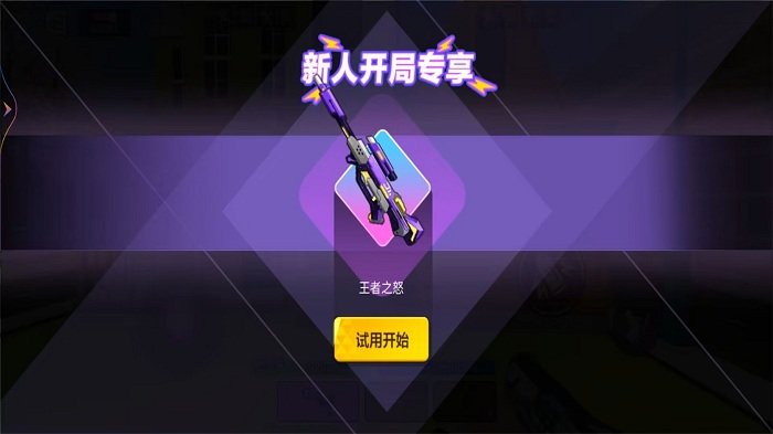 枪枪对决