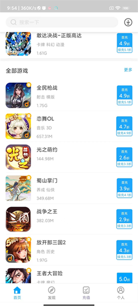 手游折扣中心 安卓版v1.9.7