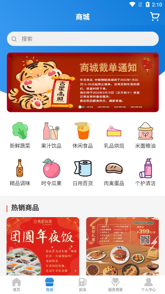 中链物联