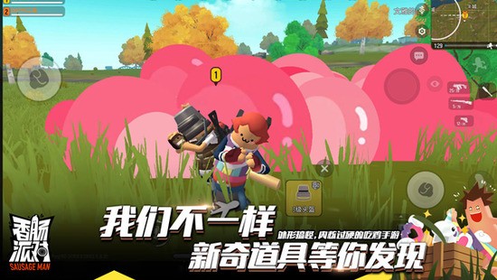 2023香肠派对先行服正版