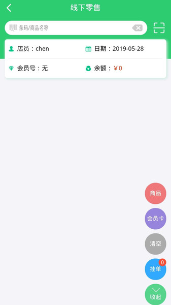行山百业店员