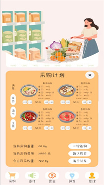 火锅模拟器 火锅模拟器