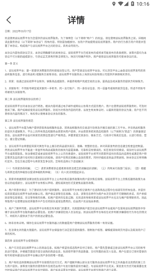 城院继教