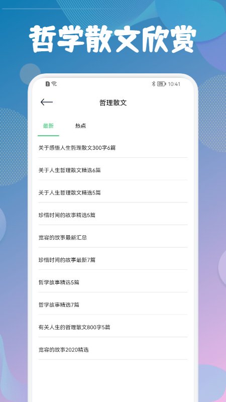 海棠书屋免费自由阅读器安卓