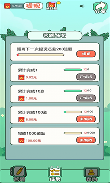 全民答题王