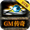 GM传奇：BT版
