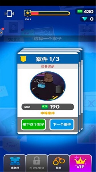 超级名侦探 安卓版v1.0.0