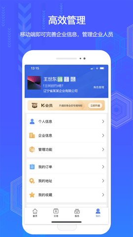 辽易通