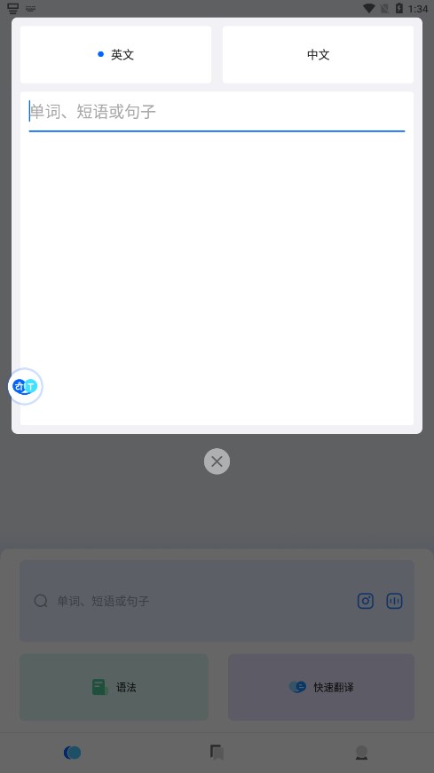 Hi Translate最新版app