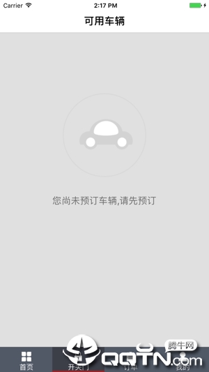 北京出行