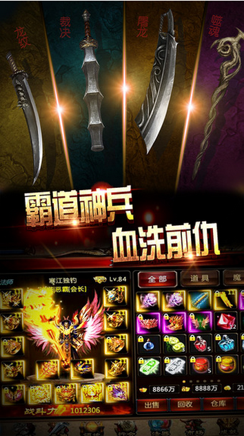 热血龙城高爆版