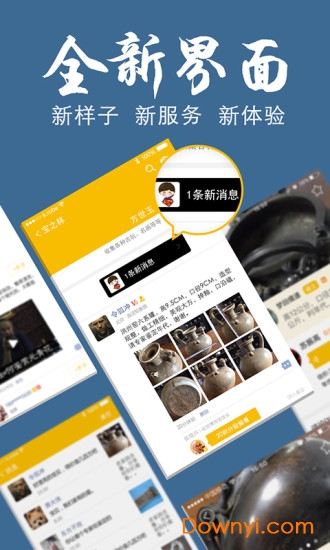 极速鉴宝