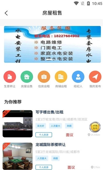 蓉城邦