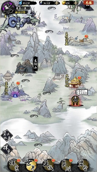 修仙伏魔