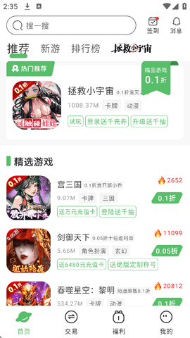 U2game游戏盒