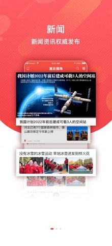冀云围场