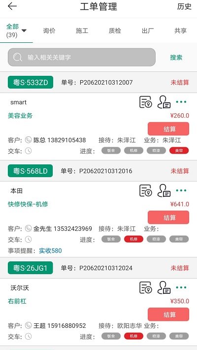 驿车驹