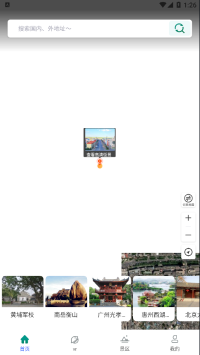 3d卫星街景地图