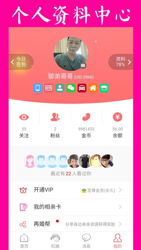 再婚网