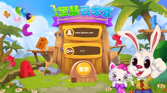 I至慧云学堂
