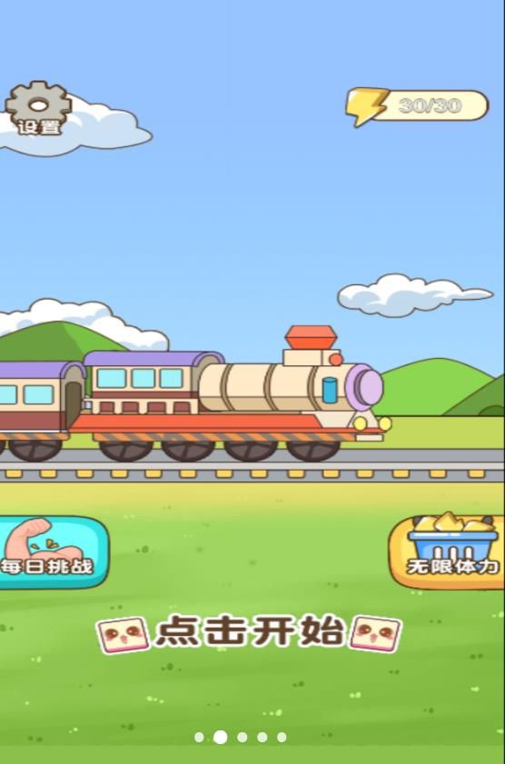 连连看消消乐