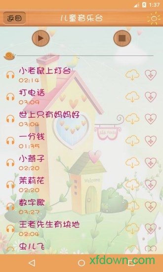 儿童音乐台