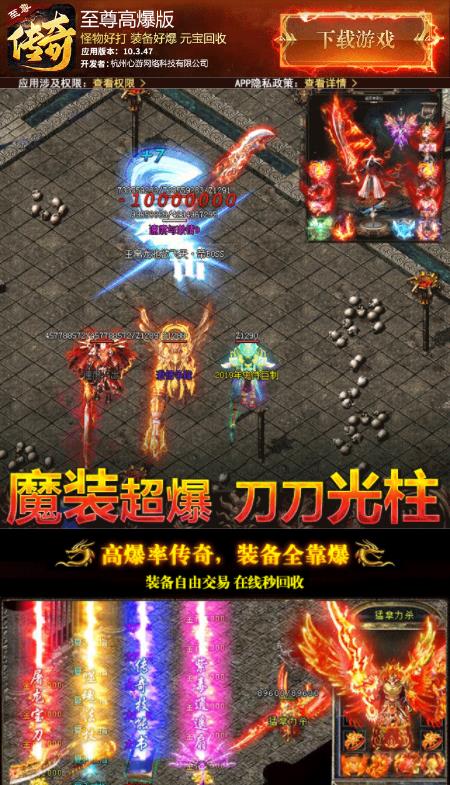 至尊高爆版