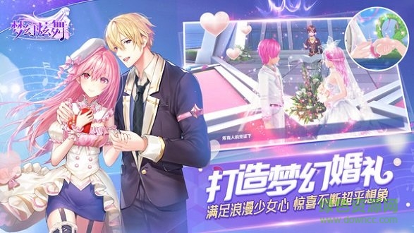 梦幻炫舞 梦幻炫舞