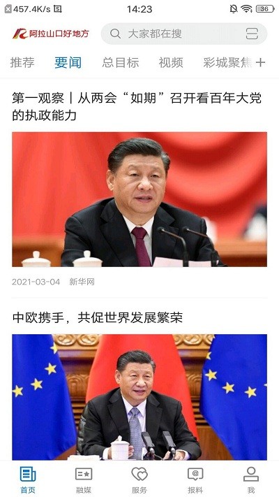 阿拉山口好地方