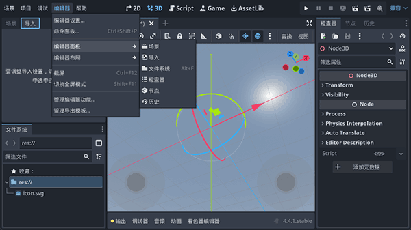 Godot Engine手机版