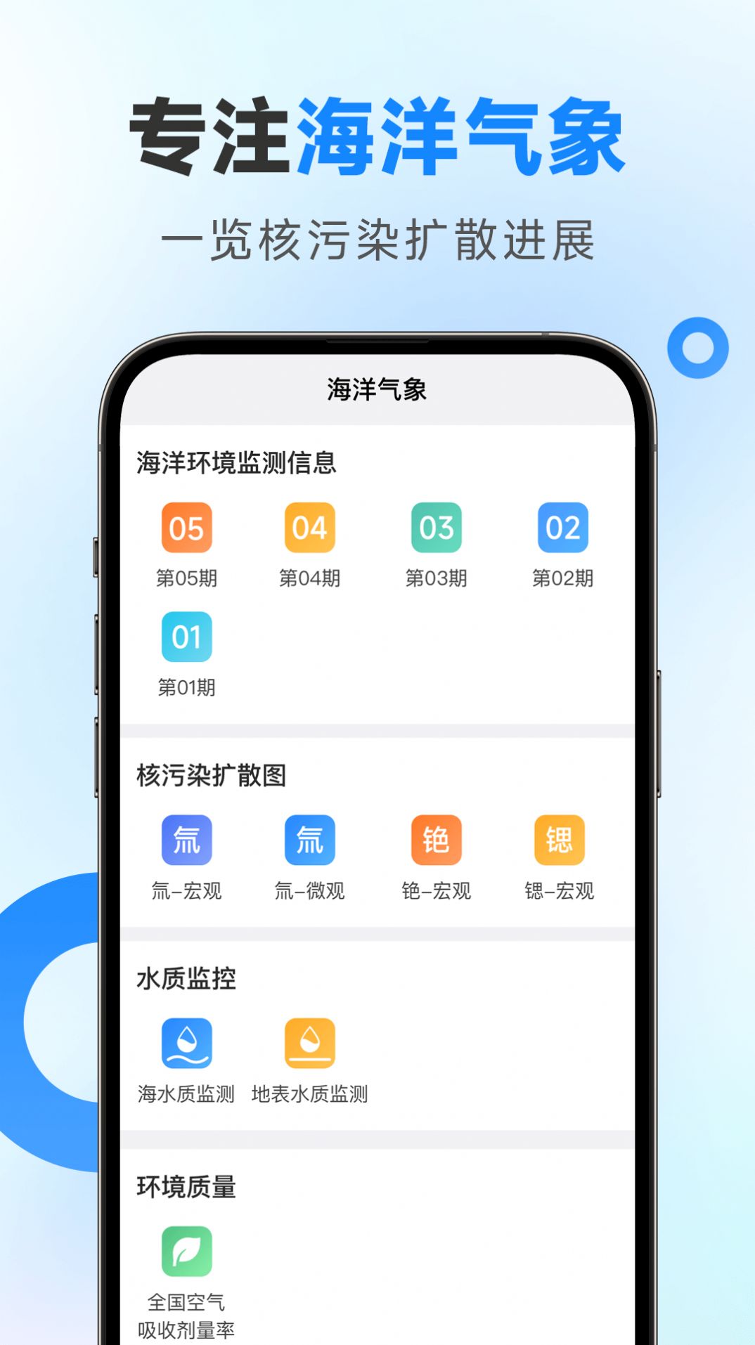 零一天气