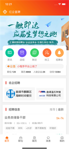 亿企直聘