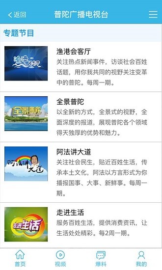 掌上普陀