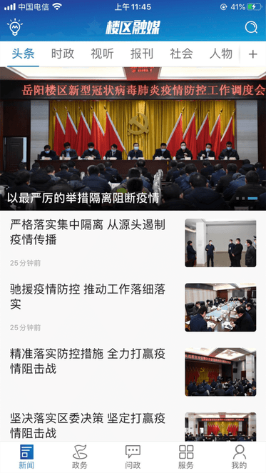 楼区融媒