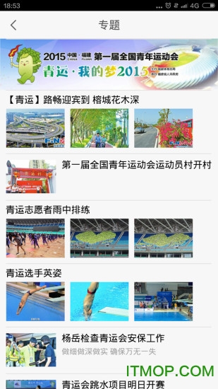 掌上福州