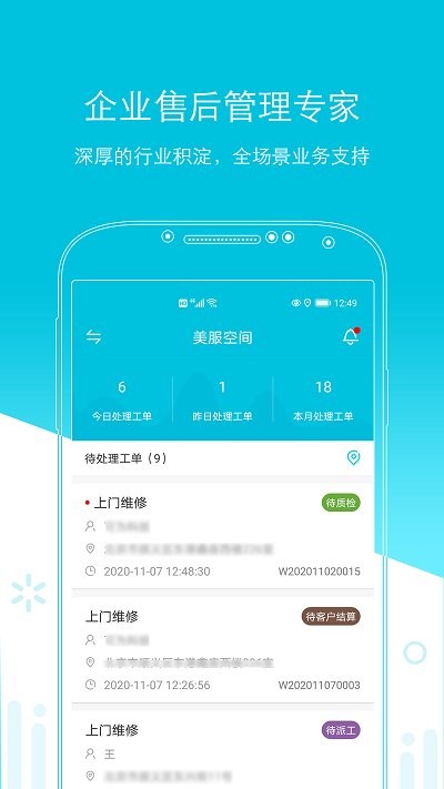 易售后