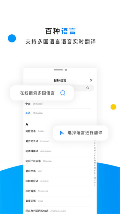 英语拍照翻译