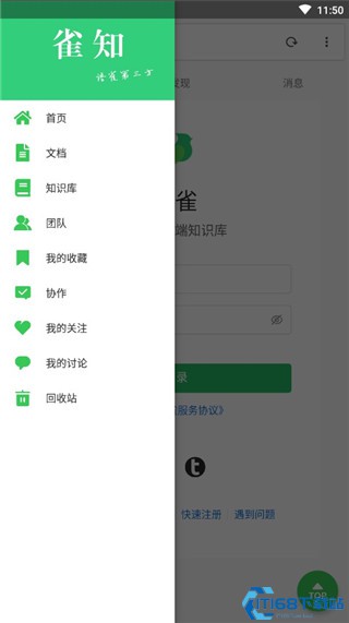 语雀