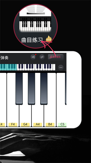 钢琴键盘软件