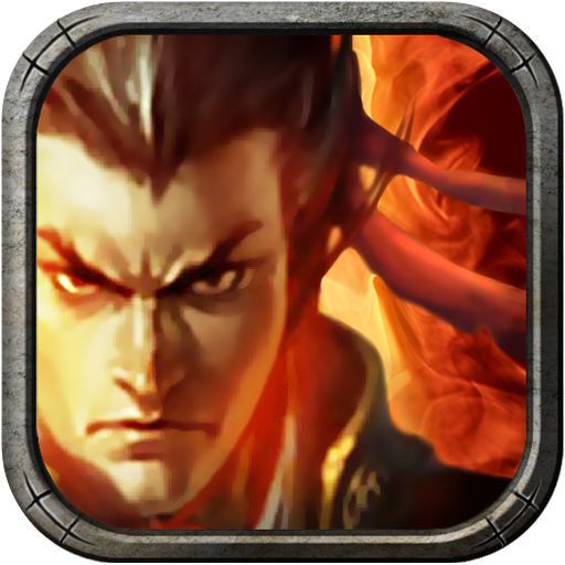 新三国争霸游戏